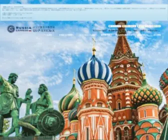 Russia-EX.com(ロシア) Screenshot