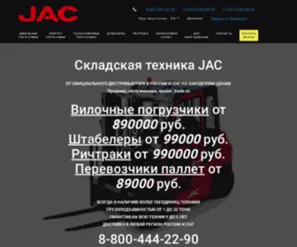 Russia-Jac.ru(Складская) Screenshot