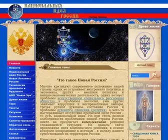 Russia-New.ru(Íàöèîíàëüíàÿ) Screenshot