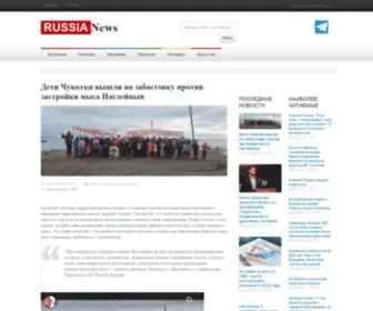 Russia-News.ru(Федеральные новости Russia) Screenshot