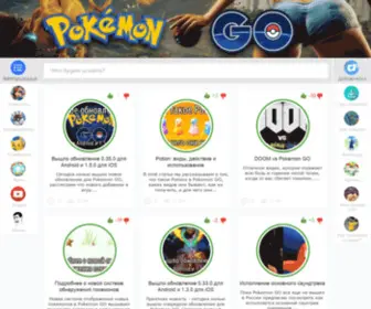 Russia-Pokemon-GO.ru(Russia Pokemon GO) Screenshot