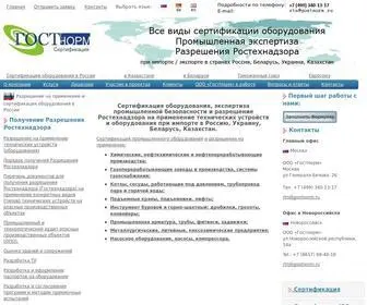 Russia-Rostechnadzor.ru(Web Server's Default Page) Screenshot