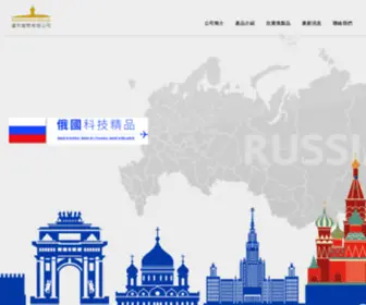 Russia-TW.com(盧布國際有限公司) Screenshot