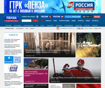 Russia58.tv(ГТРК) Screenshot