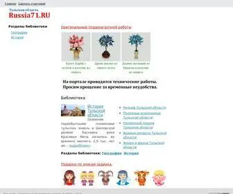 Russia71.ru(Тульская) Screenshot