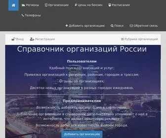 Russiabase.ru(поиск и мониторинг цен на АЗС) Screenshot