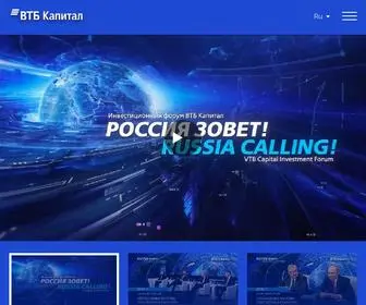 Russiacalling.ru(Инвестиционный Форум ВТБ Капитал) Screenshot