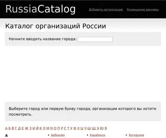 Russiacatalog.ru(Каталог) Screenshot