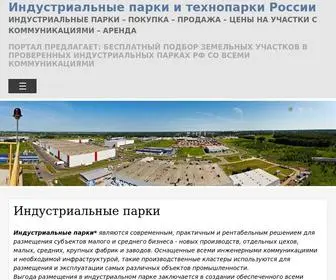 Russiaindustrialpark.ru(Подбор) Screenshot