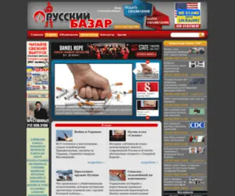 Russian-Bazaar.com(Русский Базар) Screenshot