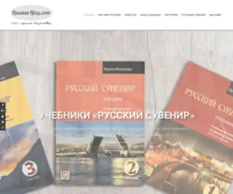 Russian-Blog.com(MAIN) Screenshot