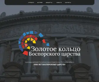 Russian-Bospor.ru(Золотое) Screenshot