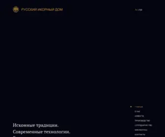 Russian-Caviar-House.com(Русский) Screenshot