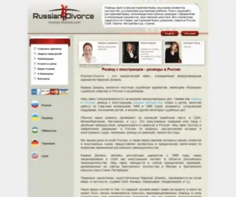 Russian-Divorce.ru(Развод в России или как расторгнуть брак с иностранцем) Screenshot