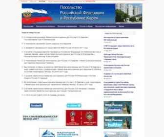 Russian-Embassy.org(RUSSIAN EMBASSY) Screenshot