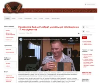 Russian-Garmon.ru(Главная) Screenshot