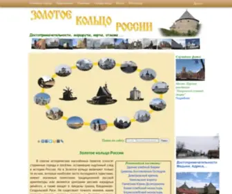 Russian-Goldenring.ru(Золотое) Screenshot