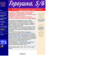 Russian-Music.ru(Russian Music on CD's/Gorbushka music shop) Screenshot