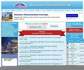 Russian-Trade.com(Внешняя Торговля России) Screenshot