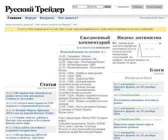 Russian-Trader.com(трейдер) Screenshot