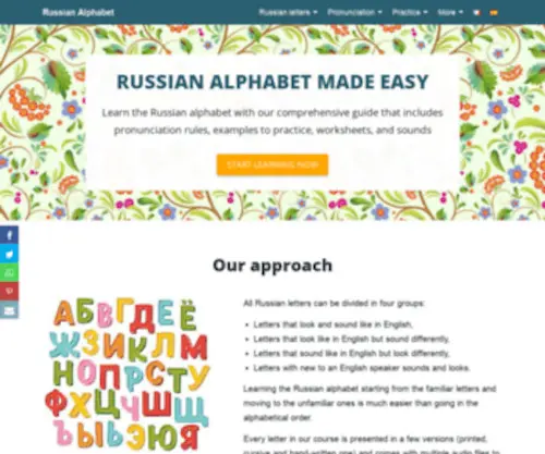 Russianalphabet.online Screenshot