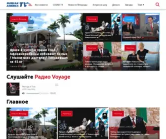 Russianamerica.tv(Русская Америка) Screenshot