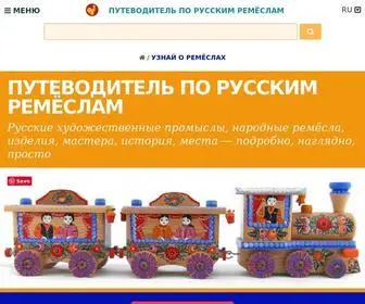 Russianarts.online(Путеводитель) Screenshot