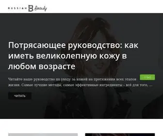 Russianbeauty.ru(Russian Beauty) Screenshot