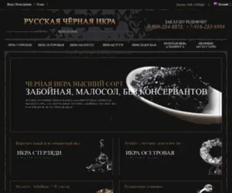 Russianblackcaviar.ru(Черная) Screenshot