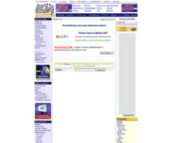 Russianboston.com(Russian Boston Online) Screenshot