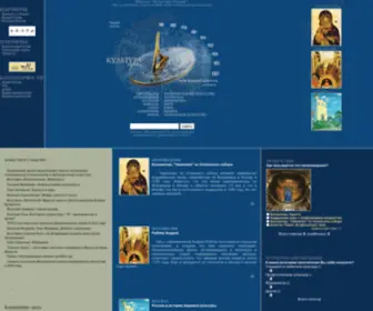 Russianculture.ru(Просто и интересно о культуре России) Screenshot