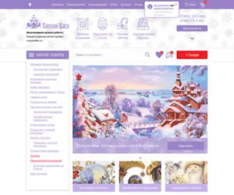 Russianelka.ru(Елка)) Screenshot