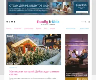 Russianemirates.family(Главная) Screenshot