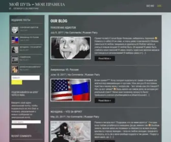 Russianfairy.com(Замуж За Иностранца Моя Америка) Screenshot
