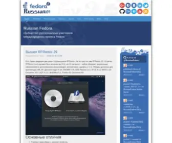 Russianfedora.pro(Russian Fedora) Screenshot