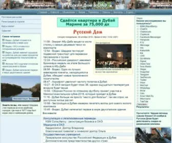 Russianhome.com(Русский Дом) Screenshot