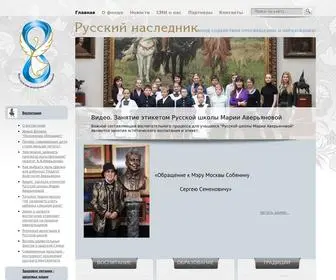 Russianinfant.ru(Главная) Screenshot