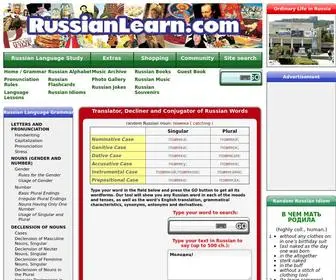 Russianlearn.com(Flashcards)) Screenshot