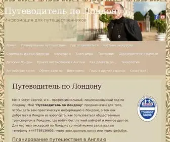 Russianlondonguide.com(Путеводитель по Лондону) Screenshot