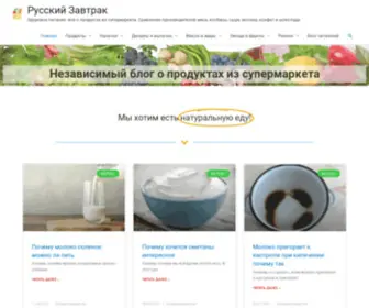 Russianmeal.ru(Русский Завтрак) Screenshot