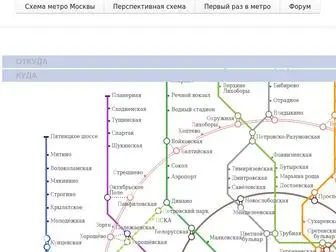 Russianmetro.ru(Схема) Screenshot