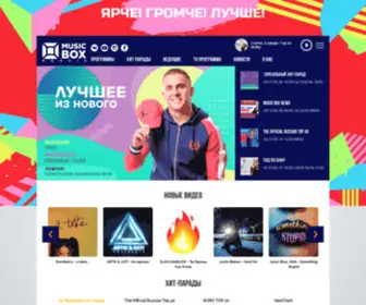 Russianmusicbox.tv(Новости шоу) Screenshot