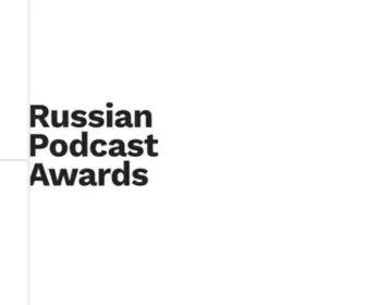 Russianpodcastawards.ru(Russian) Screenshot