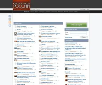 Russianpoetry.ru(Интернет) Screenshot