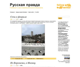 Russianpravda.ru(Азартные игры online) Screenshot