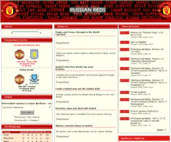 Russianreds.ru(МАНЧЕСТЕР) Screenshot