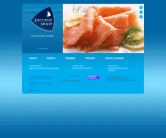 Russiansea.ru(Русское море) Screenshot