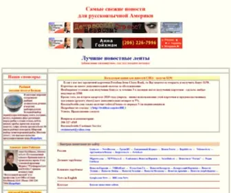 Russianseattle.org(Main Page) Screenshot