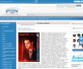 Russianserial.ru(Русские) Screenshot
