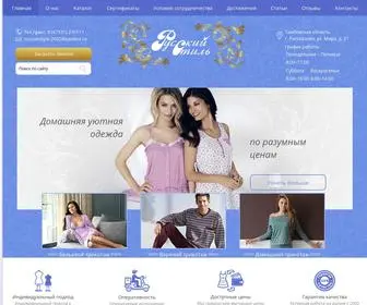Russianstyle-2002.ru(Рассказовский трикотаж оптом от производителя) Screenshot